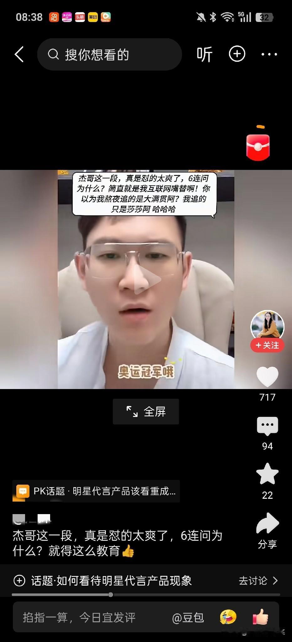 这名主播六连问为什么？简直是互联网嘴替，说的也太实在了吧？他主要表达了两层意