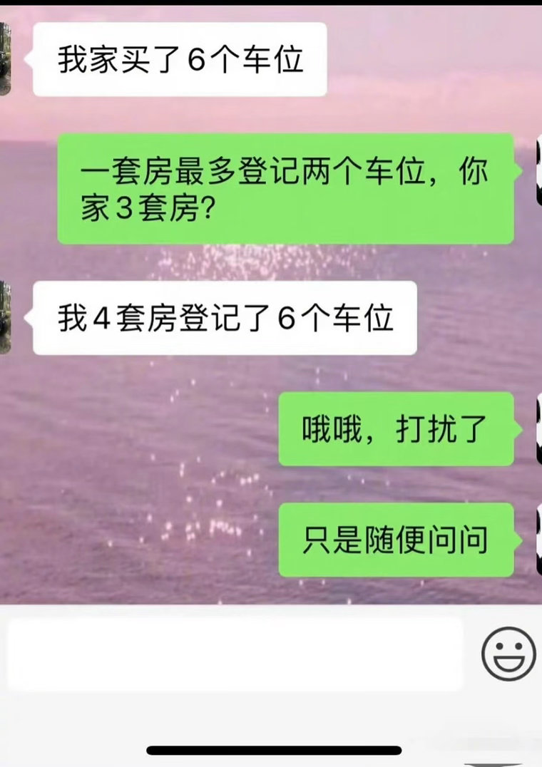 被邻居的6个车位气笑了打扰了打扰了[笑着哭][笑着哭][笑着哭]​​​