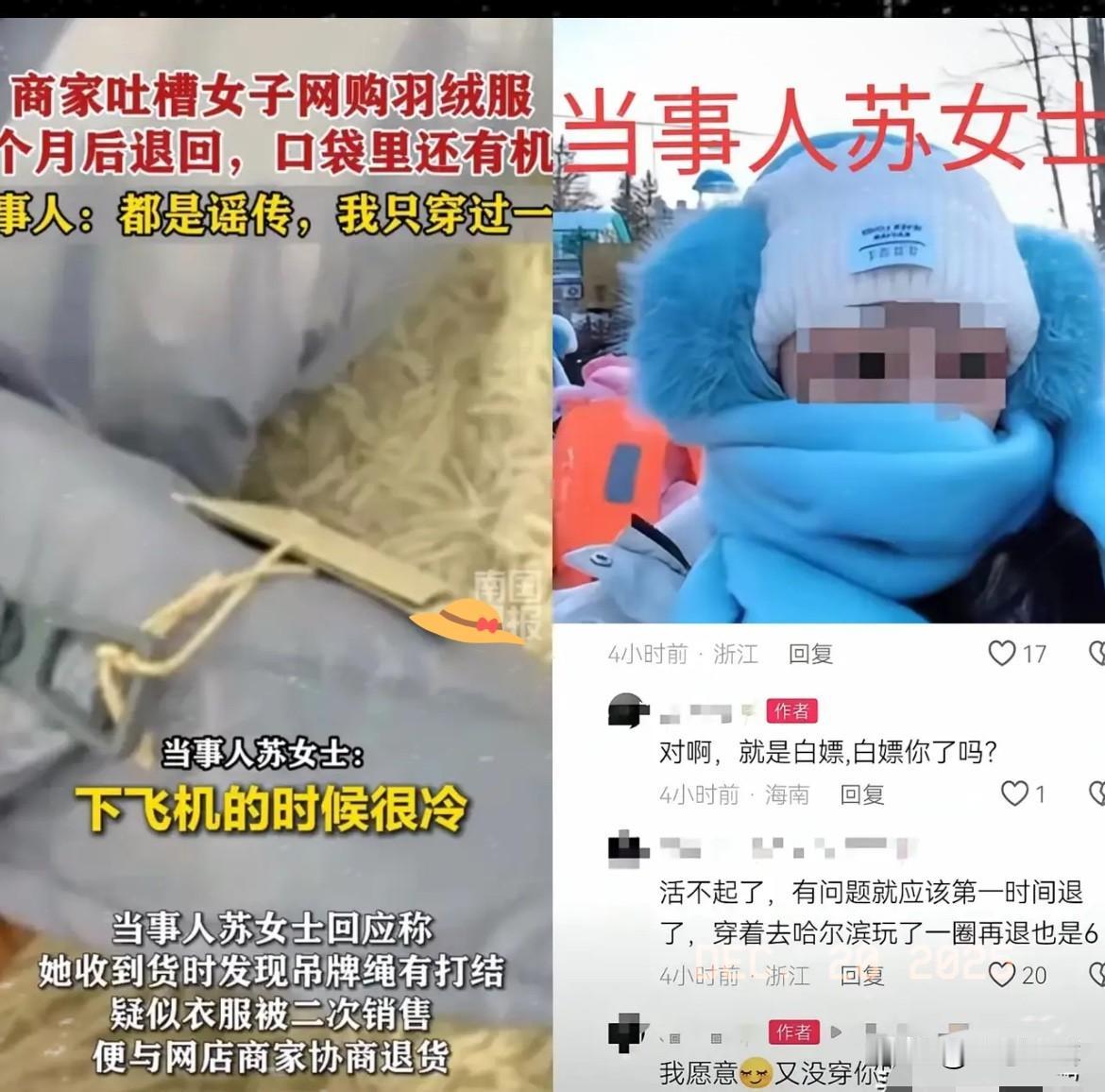 苏女士这事，真的越看越觉得离谱，都被扒出实锤了还在嘴硬到底，半点不松口！