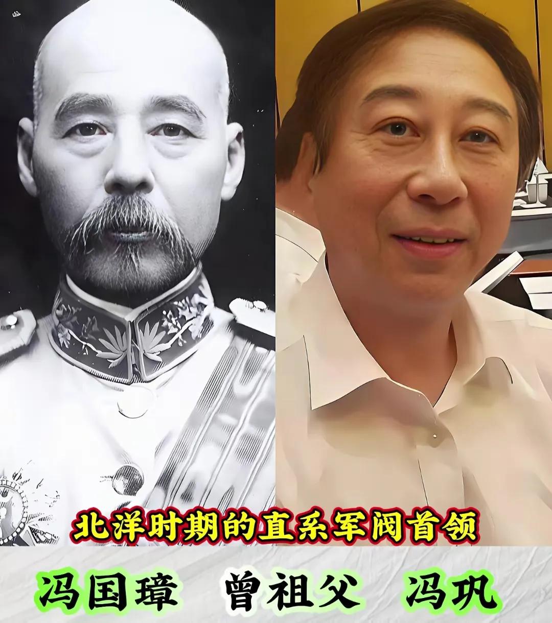 冯巩的曾祖父是冯国璋，冯国璋是谁大家应该不会感到陌生吧。在北洋时期，他是直系