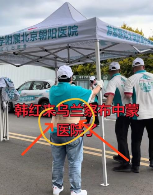 还是网友们火眼金睛！这是有军师出谋划策了，有个细节不知道你发现没？韩红腰上戴了个