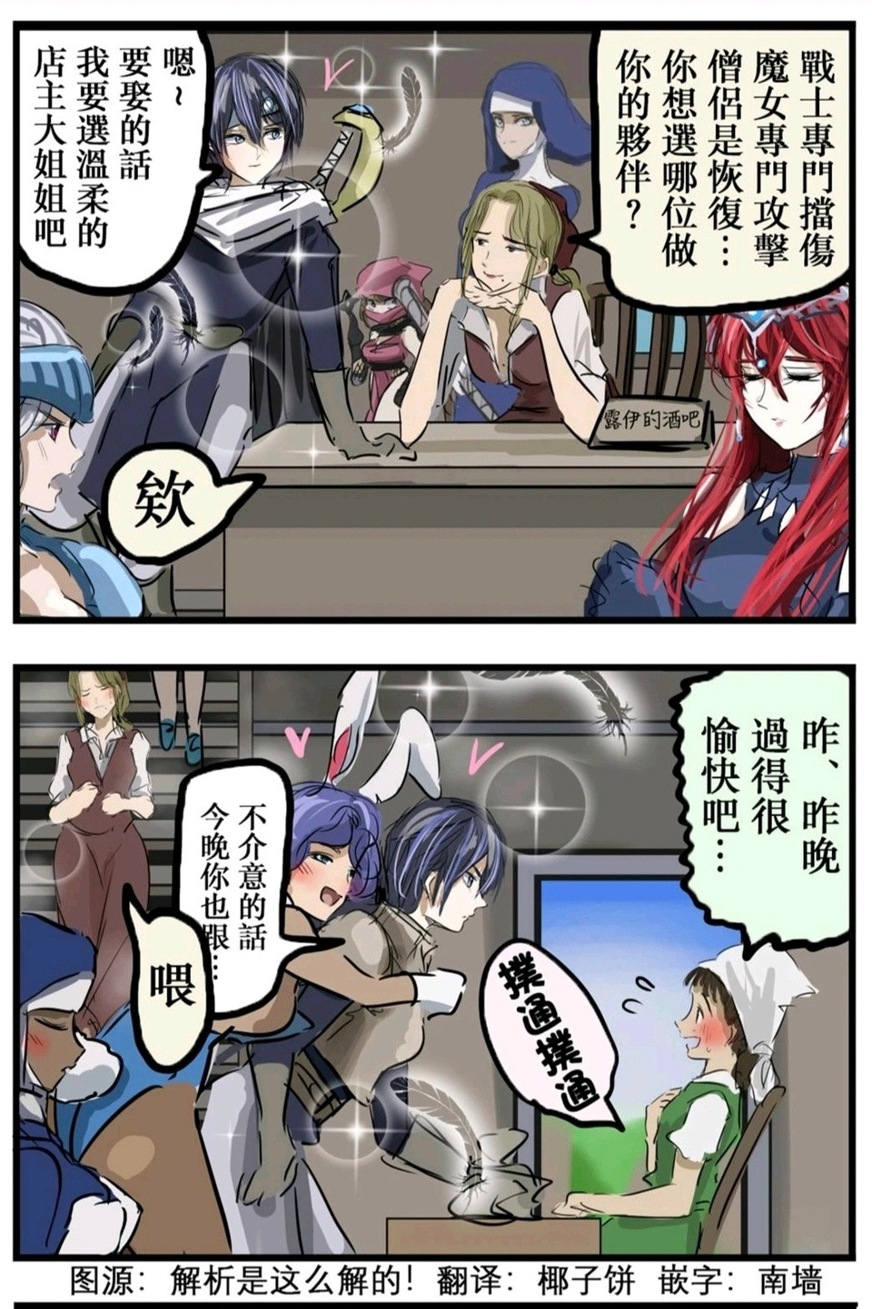 魅力很高的勇者​​​