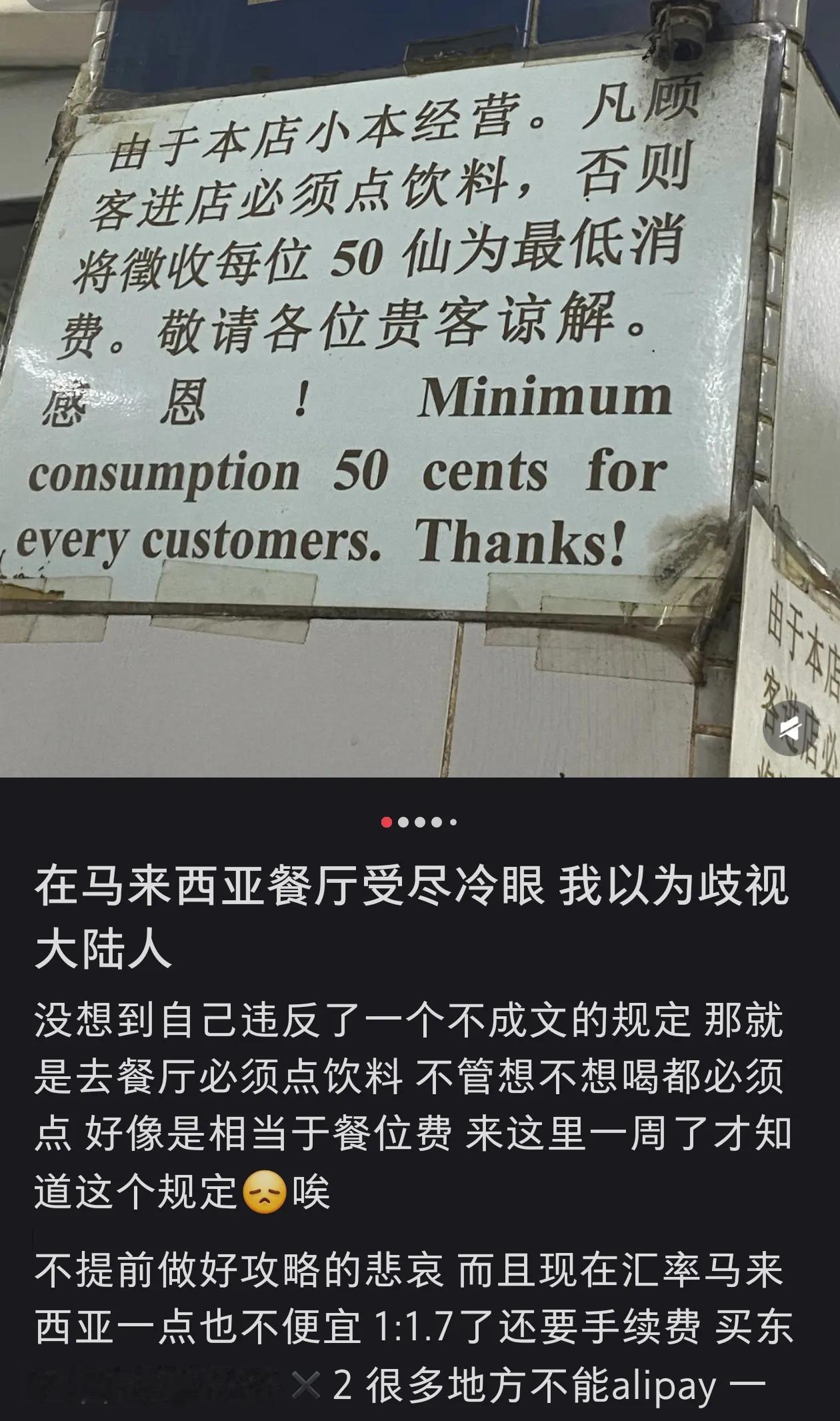 这种店家规定，中国大陆不少店也有这样规定吧？