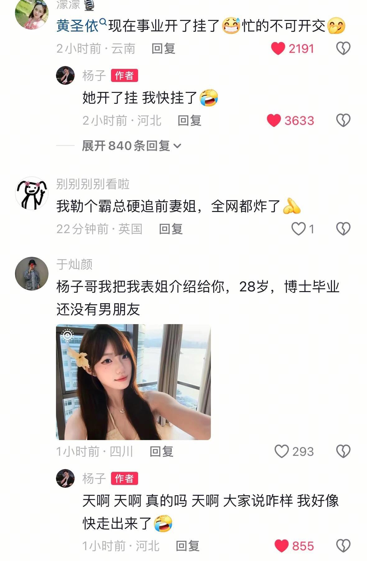 笑死了扬子自己说自己在撒网​​​