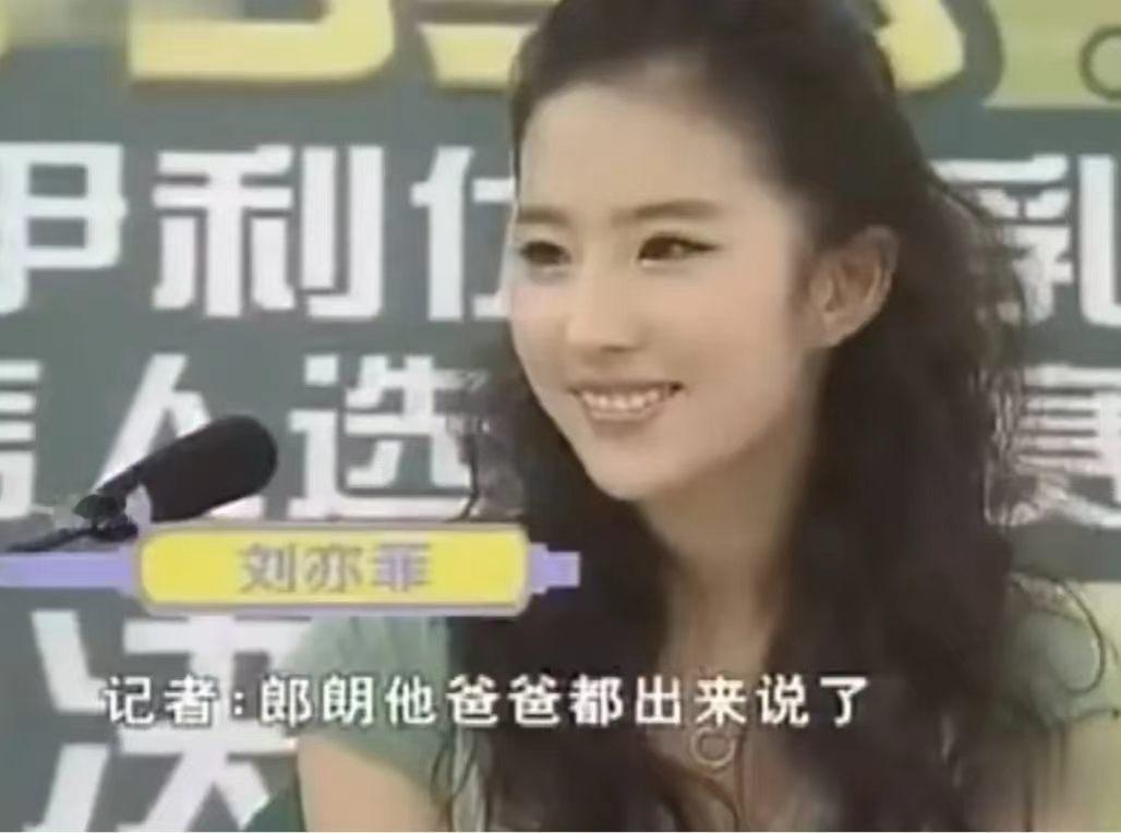 2006年，钢琴家郎朗父亲自爆刘亦菲托人倒追遭拒，扬言只有皇室公主才配得上。面对