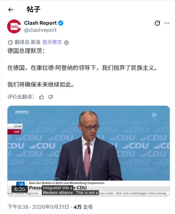 默茨这样的败选感言，德国人民能忍吗？CDU党主席默茨表态：“当年在阿登纳带