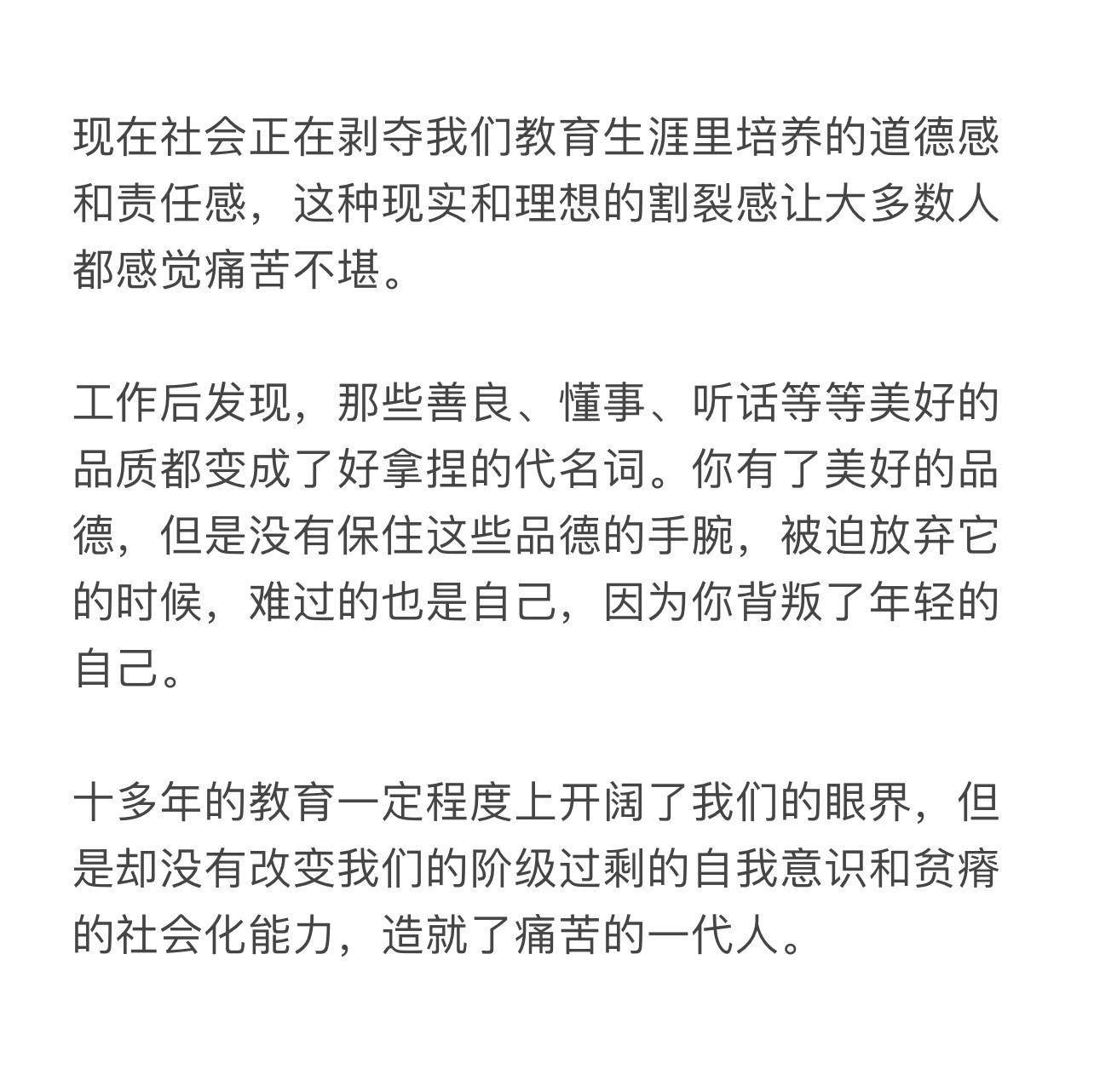 社会会教你做人的含金量还在不断上升​​​