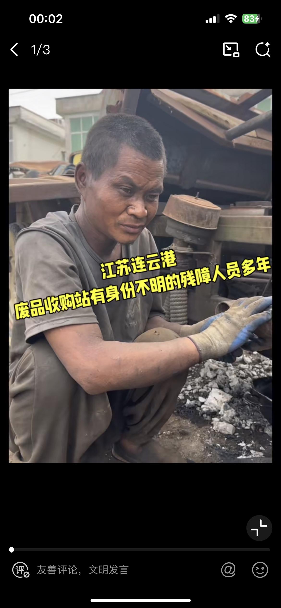 上官正义举报江苏连云港赣榆区一废品收购站涉嫌非法雇佣一名残障人士。比较奇怪的是，