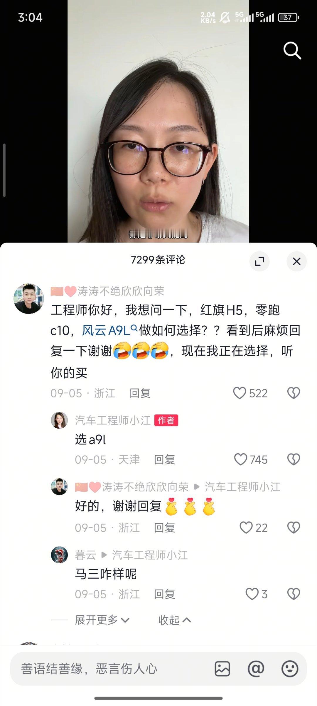 工程师认为，红旗H5，零跑C10，风云A9L里选A9L​​​