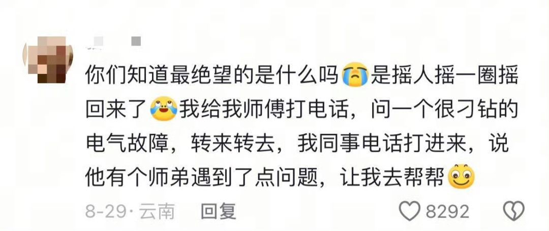 摇人摇一圈，摇回来了，哈哈