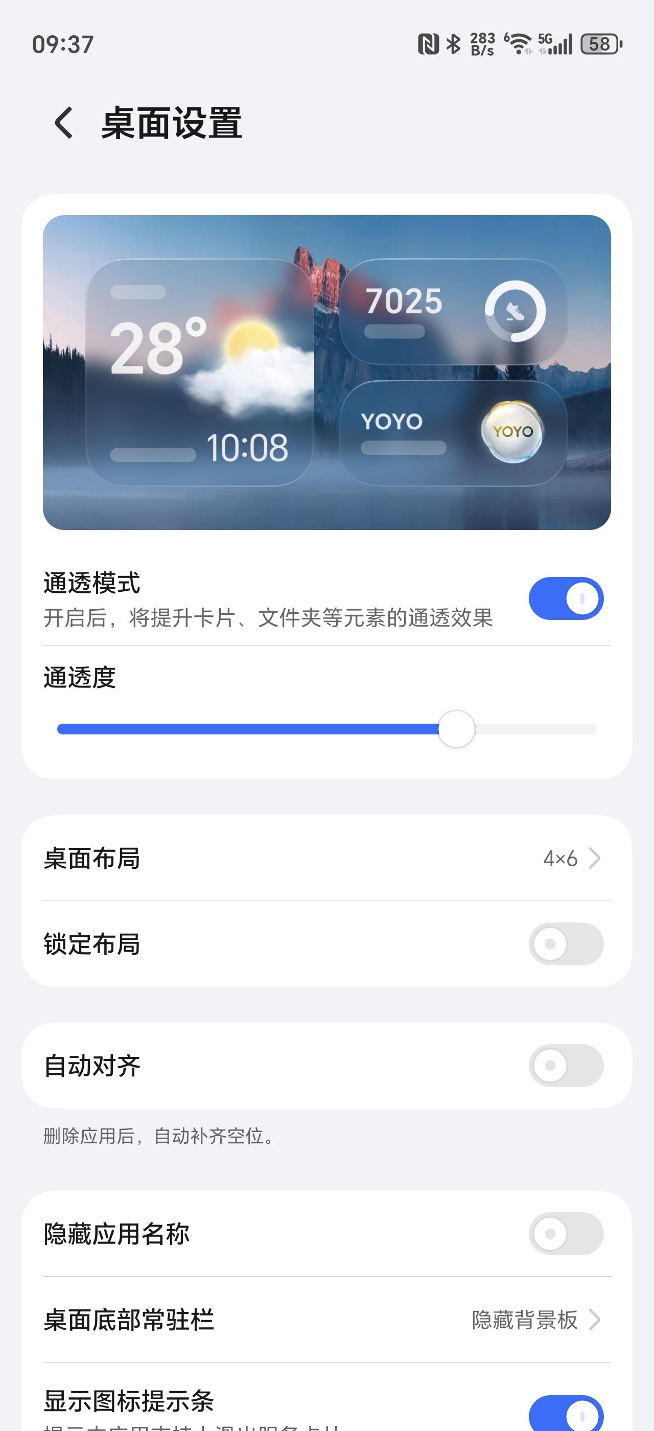 更新上荣耀MagicOS10了，桌面、负一屏、控制中心开启通透后，确实能眼前一