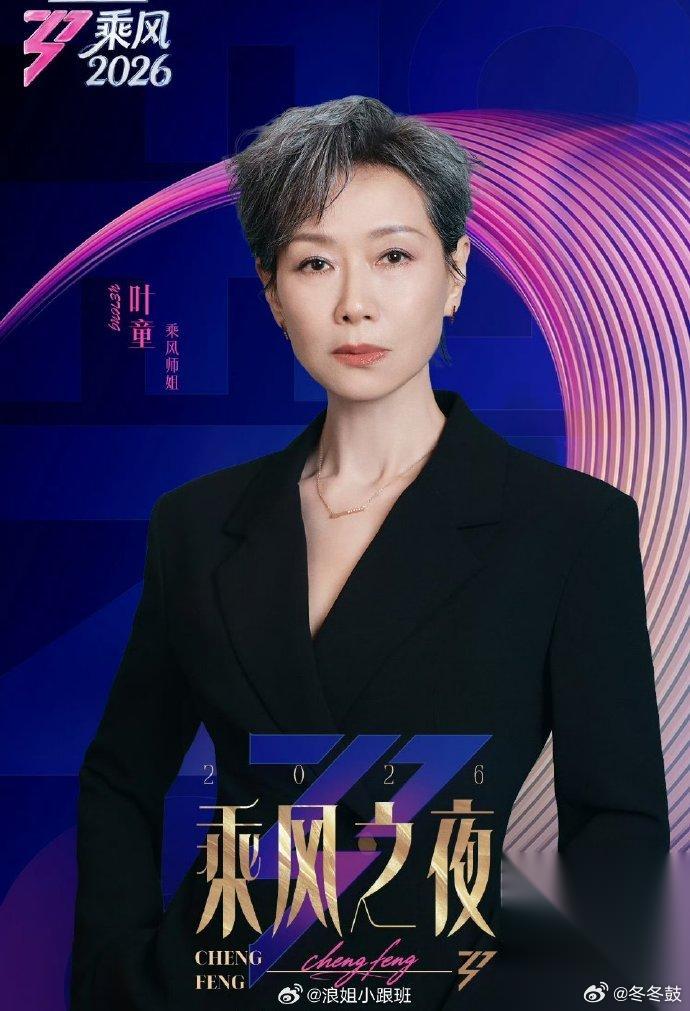 你心中：乘风7位师姐期待值Top1是谁？浪姐总决赛官宣7位师姐6月27日，《乘