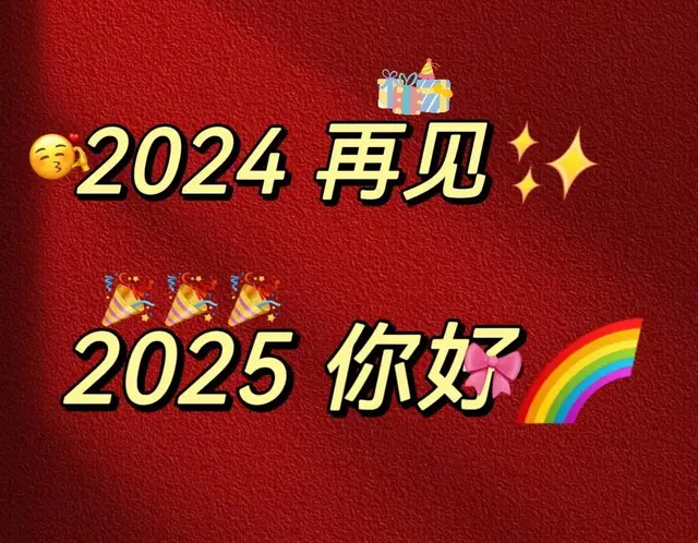 12月31早上好图片: 旧岁将暮, 新岁不远, 日日明煦, 岁岁可期。