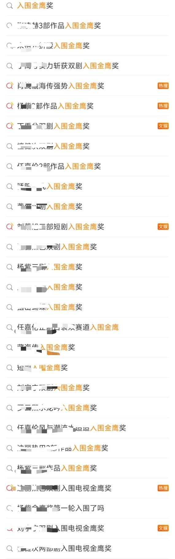 成毅真是內娱老实人！别家都是没入围都要上入围热搜，只有成毅老老实实写参评！成毅