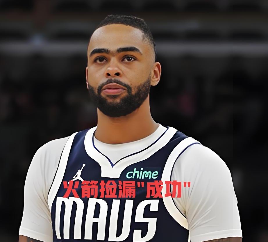 拒报+买断！拉塞尔就是火箭最优解，别嫌风评差，冲就完了！拉塞尔拒绝奇才报到