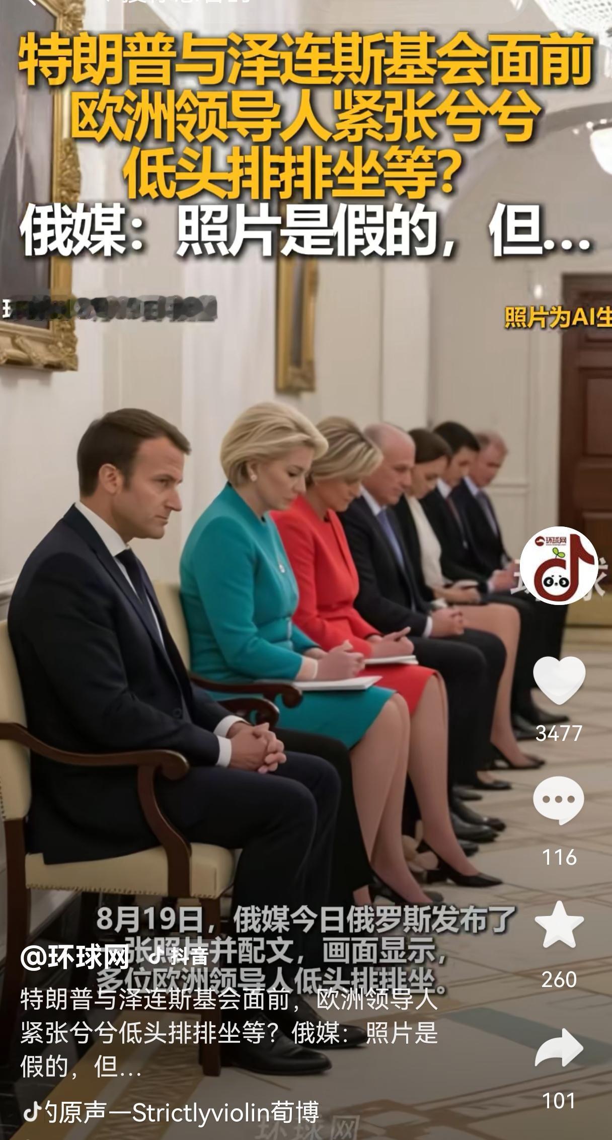 黄鼠狼生老鼠，一代不如一代！第一张张照片虽然是假的，但比真的还真！曾经的欧洲有