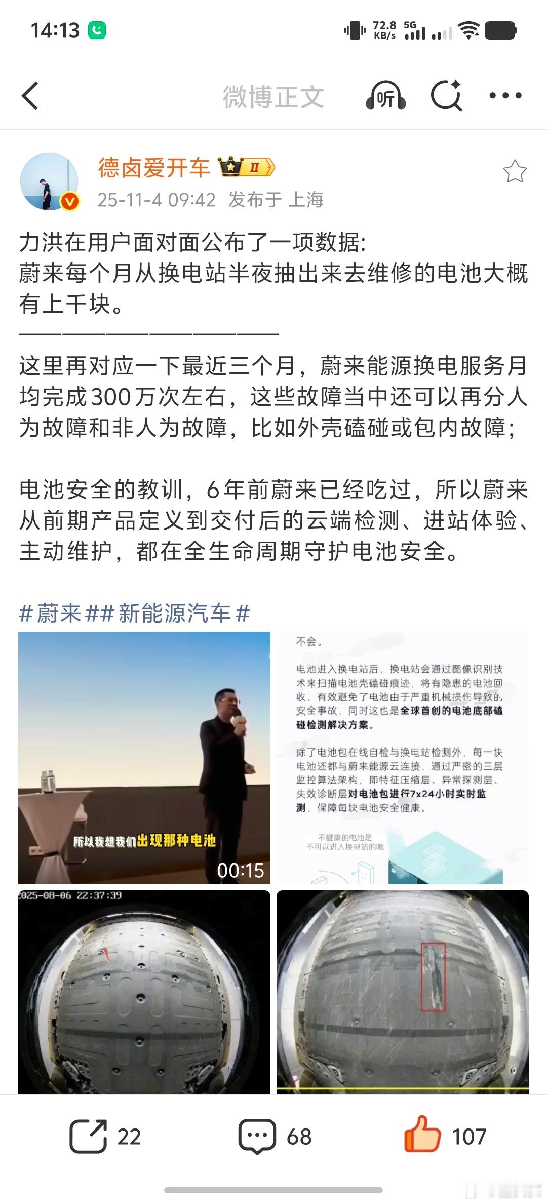 这很正常，考虑到蔚来卖了90万台，换电站3500座，平均每座站13块电池（拍脑袋