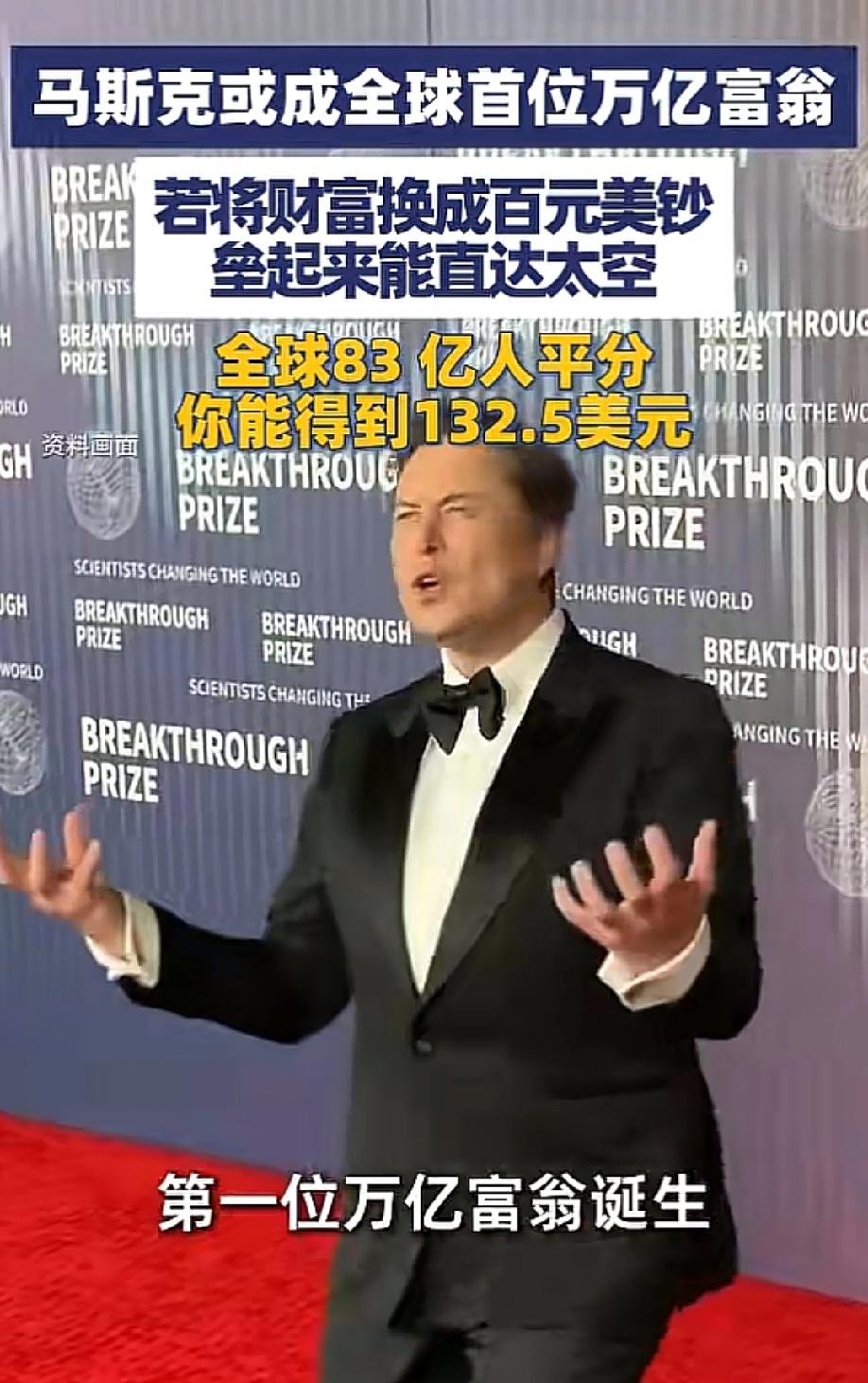 54080美元。这是马斯克在SpaceX一年的死工资。可就在这几天，他可能要成为