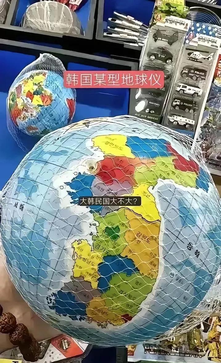 发个笑话给你们看，大家一起乐一乐，这是韩国造的地球仪