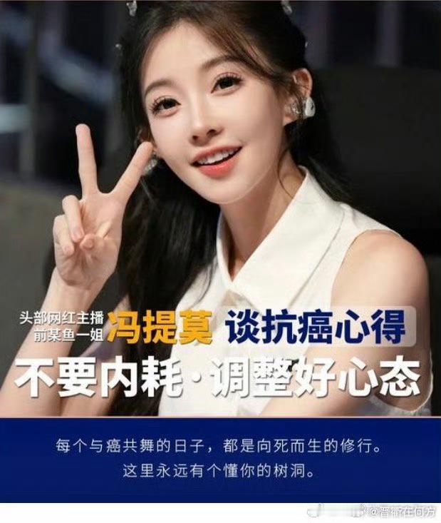 冯提莫在2025年12月10日的复播直播中首次公开甲状腺癌复发转移的病情，并明确