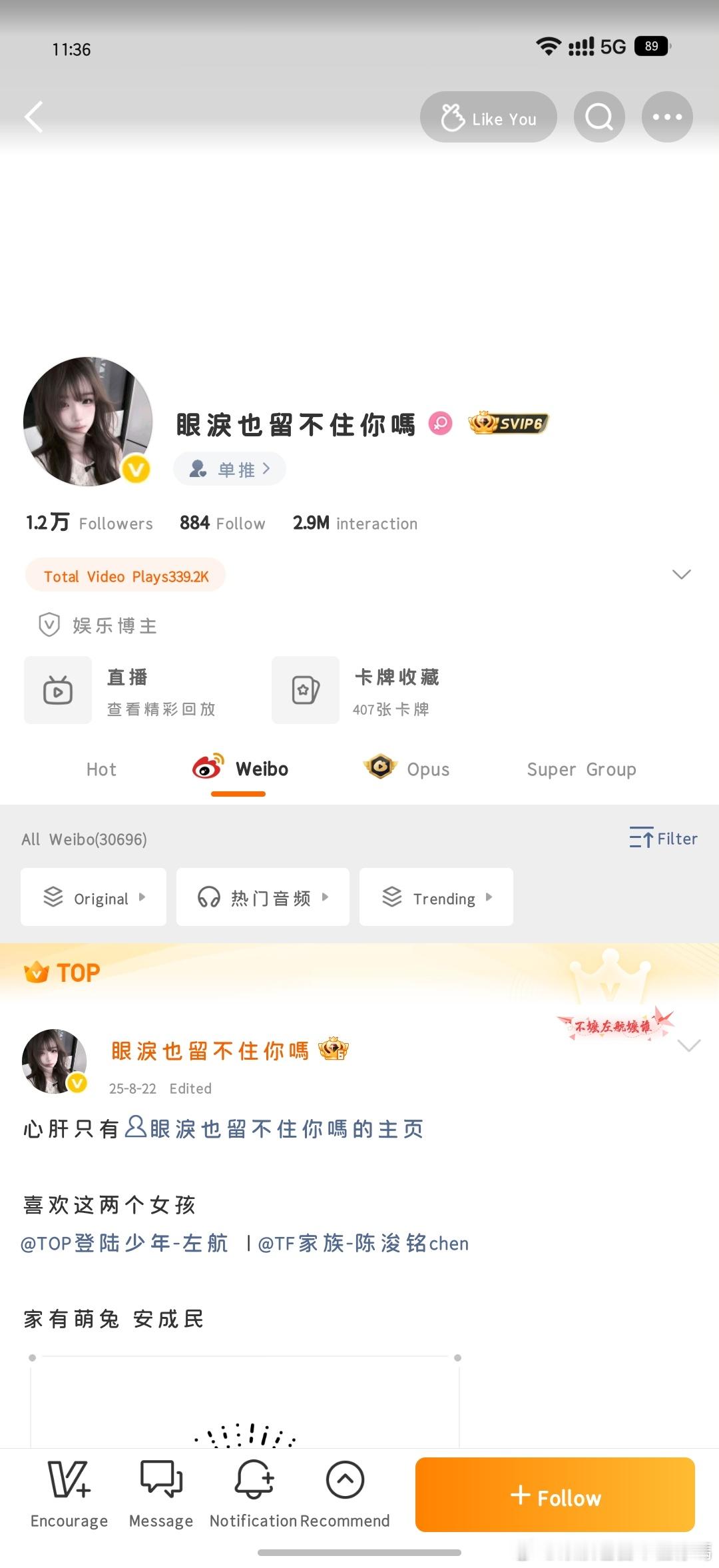 想月这个女神呀​​​