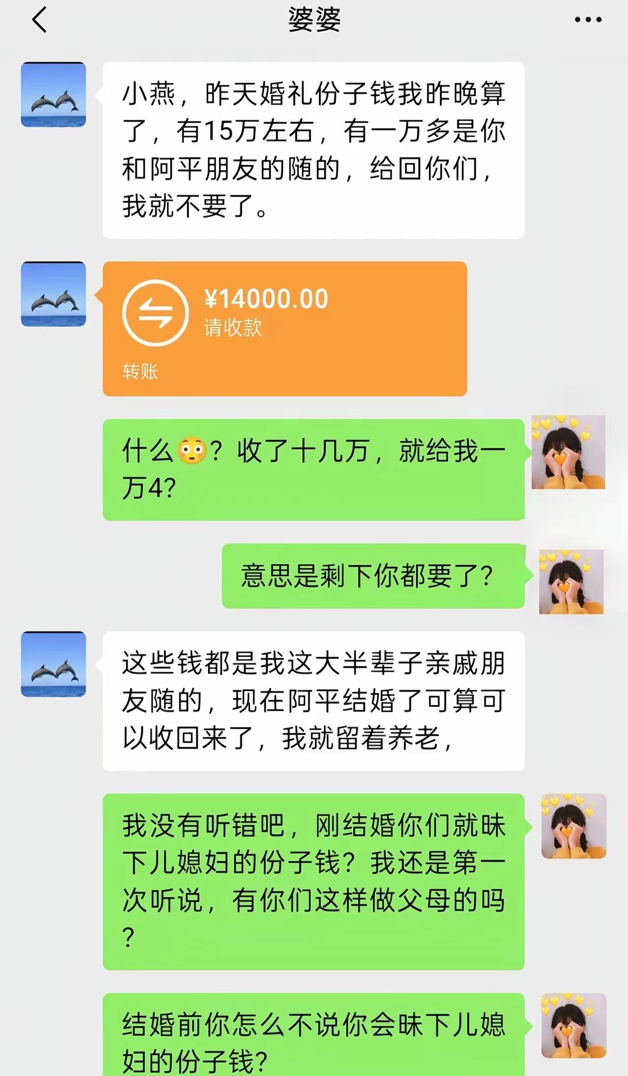 没毛病，人情往来，什么是人情，你以为别人是欠你的？那是你公公婆婆以前给出去的。[