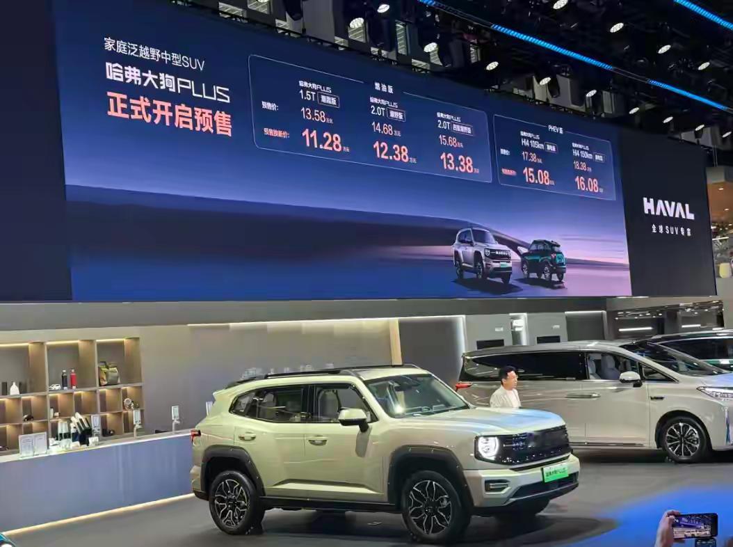 哈弗大狗PLUS正式开启预售，价格亲民，焕新价11.28万起！五款配置任你选，燃