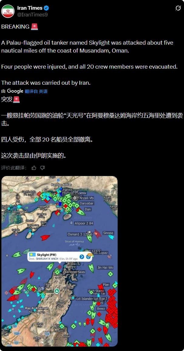 伊朗已开始对通过霍尔木兹海峡的油轮进行袭击据伊朗时报的报道：一艘悬挂帕劳国旗