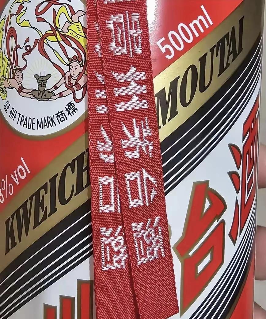 随礼800拎走2300茅台!酒席上的“剩酒”能拿吗?这事真别大意昨天去