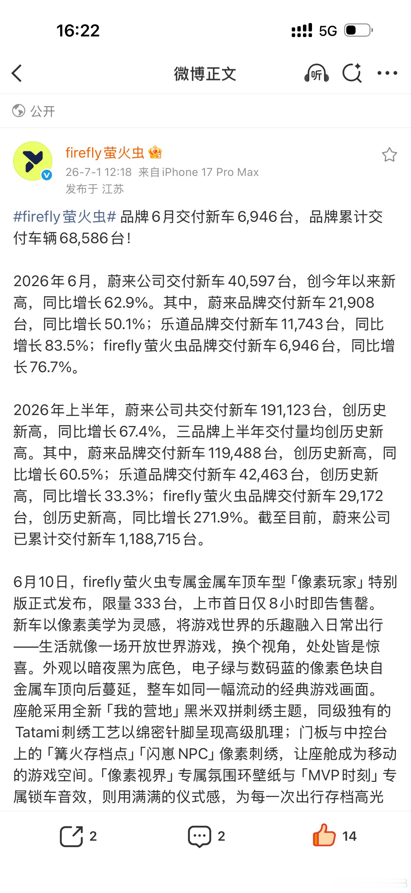 萤火虫月销近7000背后还有几个冷知识，没有城区智驾，没有换电。但萤火虫不是穷小