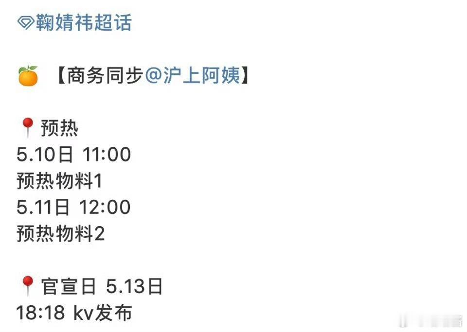 鞠婧祎沪上阿姨有点好奇广告大片会怎么拍了，鞠姐的优质广告片很少，希望上海少妇
