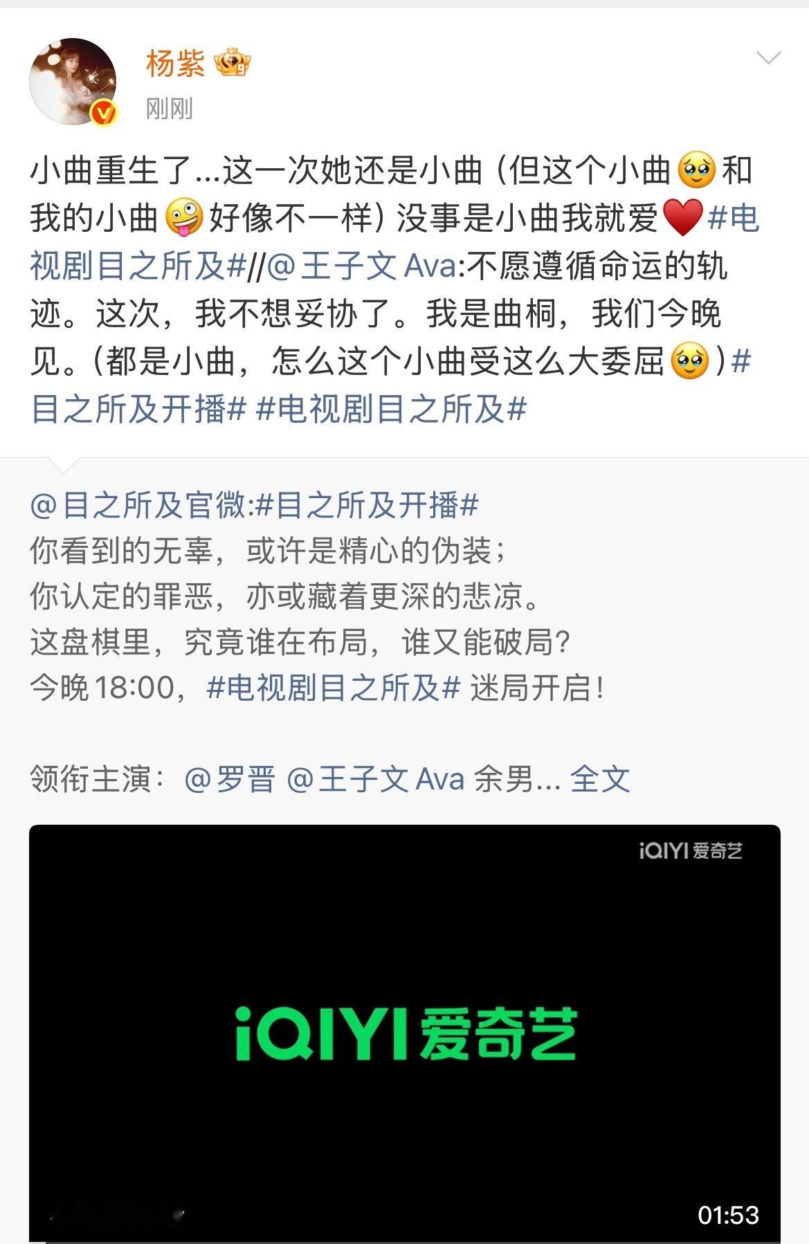 杨紫给王子文宣传新剧了电视剧目之所及欢乐颂五美姐姐妹妹关系真好​​