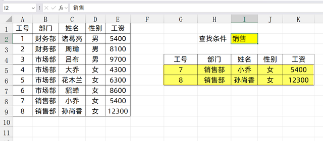 制作一个Excel查询神器, 一个FILTER函数公式搞定