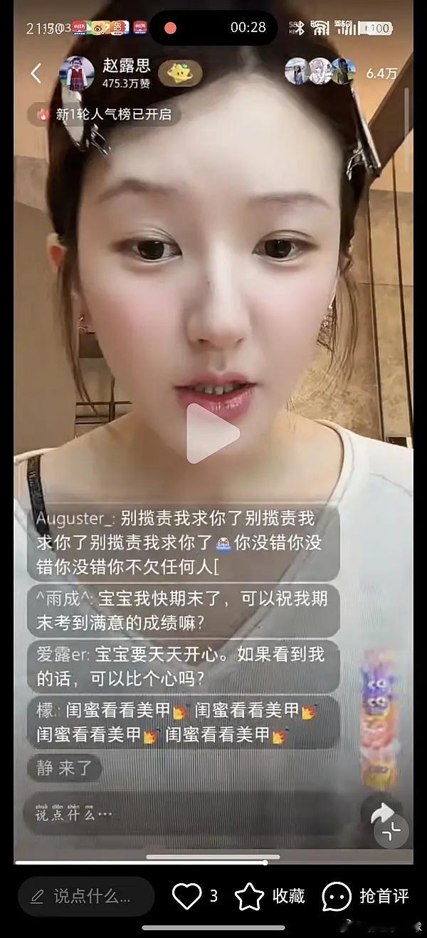 赵露思直播说的“jiaoze”是什么意思？粉丝想替蒸煮卖惨，奈何蒸煮不认字，好尴