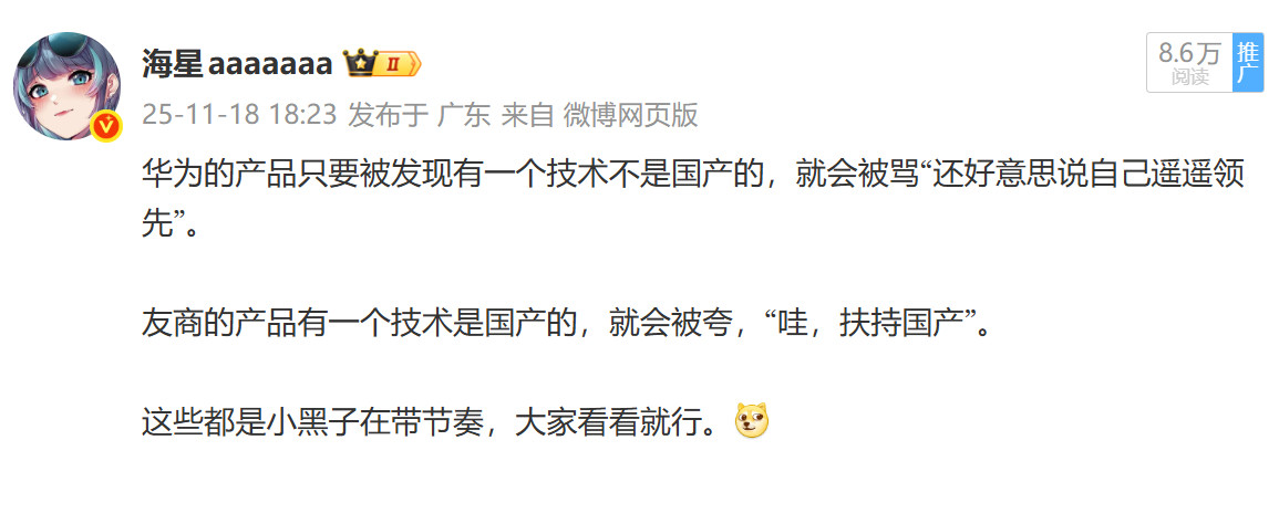 首发一个国产技术，吹成这样。客观来看，上一代类似产品销量比较一般，停更一年，这一
