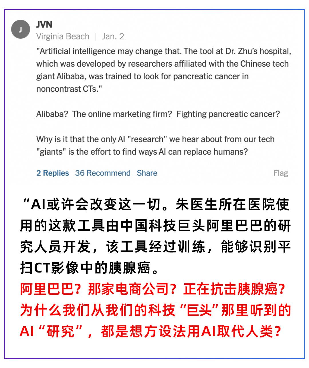 一万个没想到，外媒的一篇关于中国科技的报道，会让美国网友破大防！事情是这样的