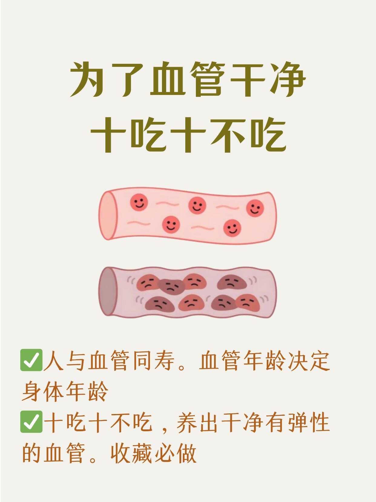血管喜欢的食物|日常安排起来血管是身体的