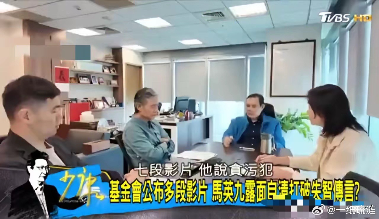 马英九就是个伪君子，他可以因为名字字牌上英字最后一笔，用捺而不是点在大陆宴席上大