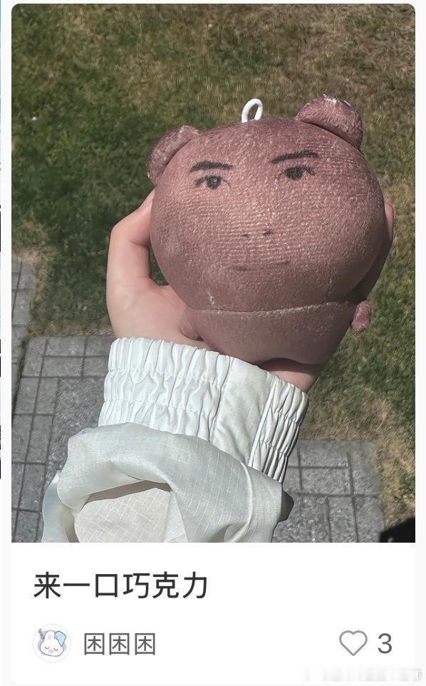 有人懂猛然刷到个这个玩意笑的多么崩溃吗…