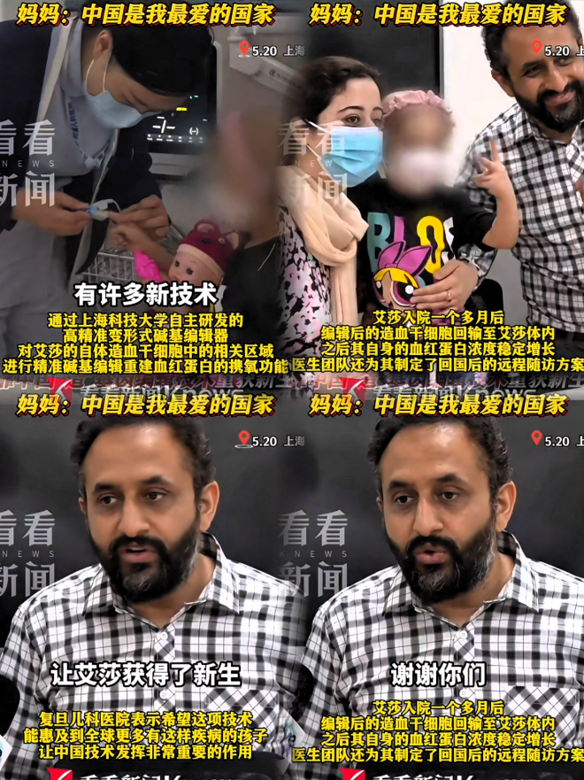 牛了牛了“老大哥”果然没有食言！[赞]巴基斯坦科学家带着患重病的女儿来上海