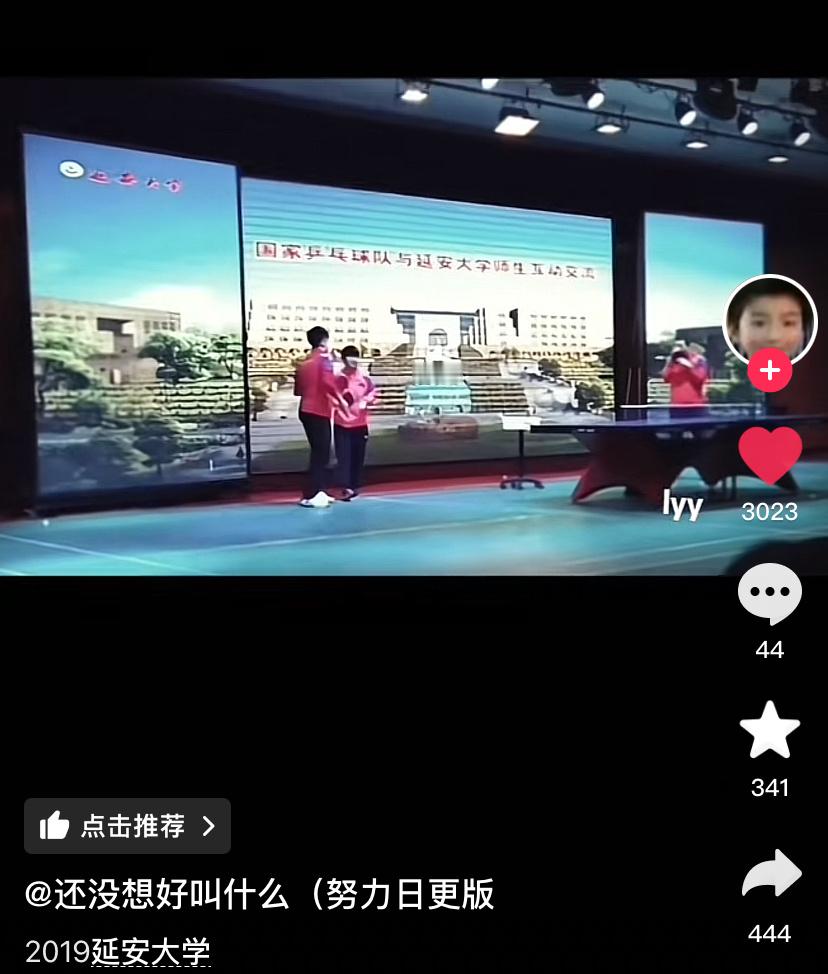 刷到这个都有点恍惚了仍记得当时第一次刷到19年延安大学的视频时主持人说的“王