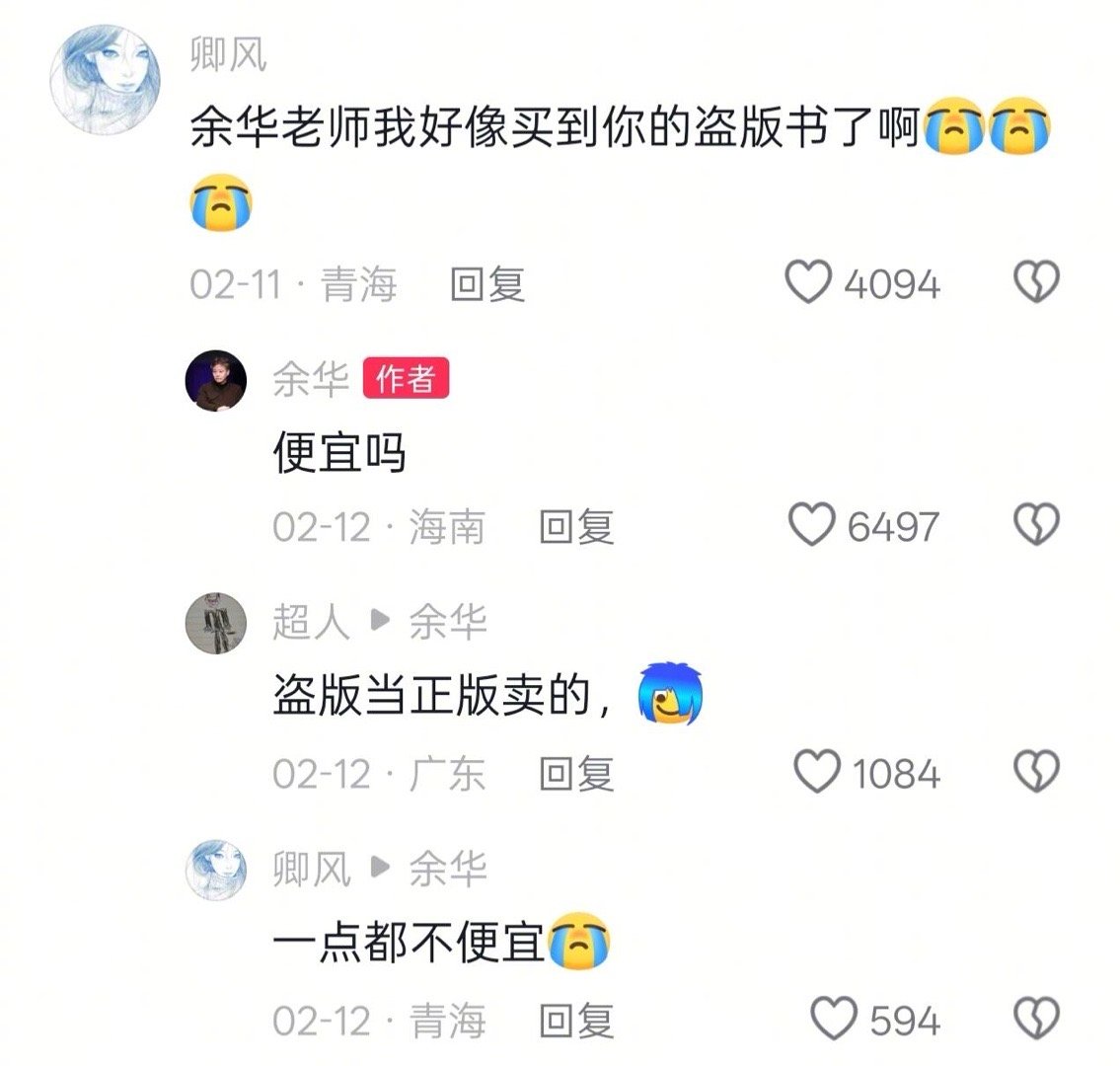 余华:一款活人味儿很重的作家
