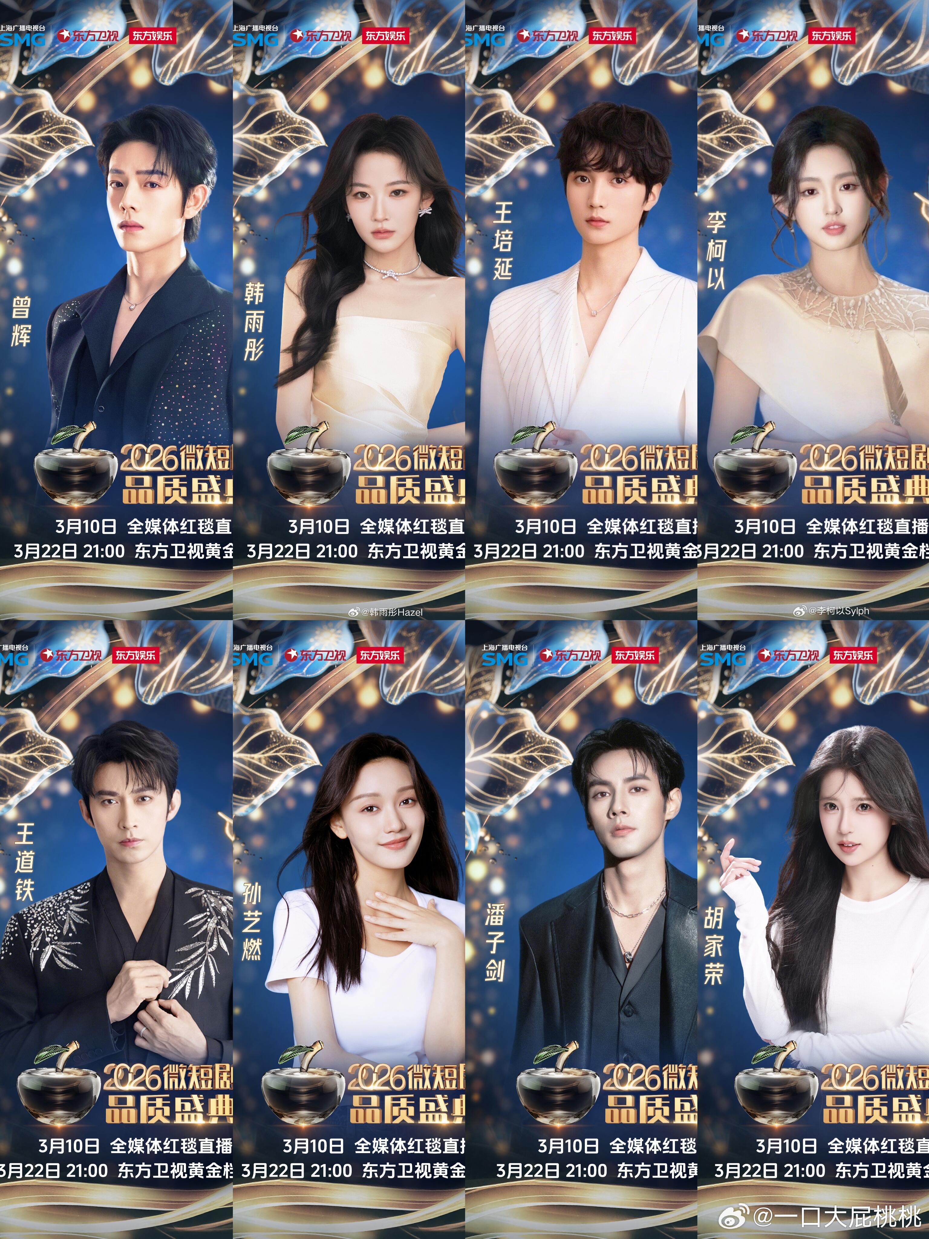 微短剧品质盛典官宣完毕✌🏻