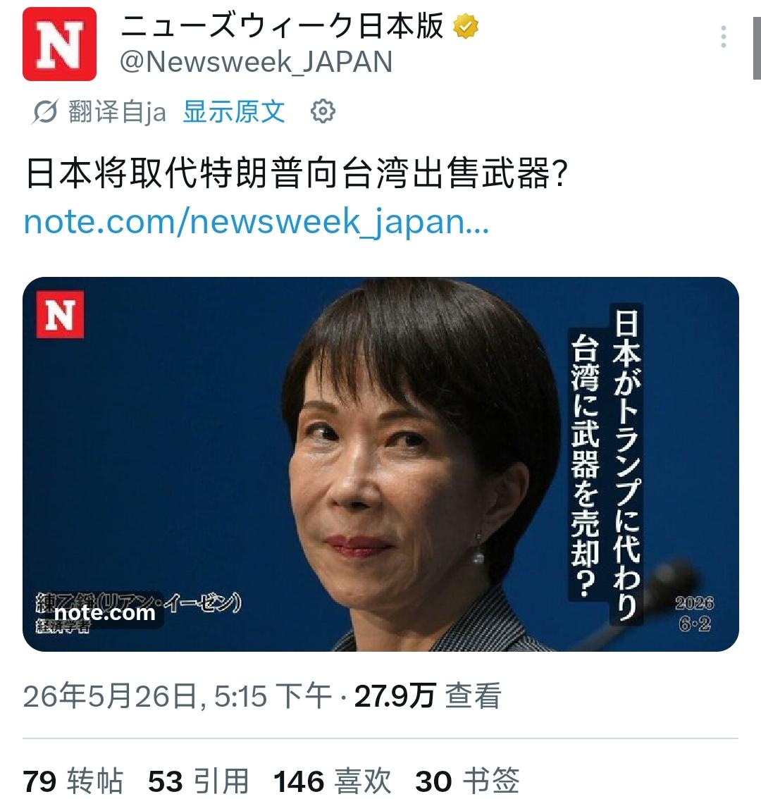 5月28号，这两天日本和台湾媒体讨论的一个热点议题是，在美国暂停对台军售的背景之