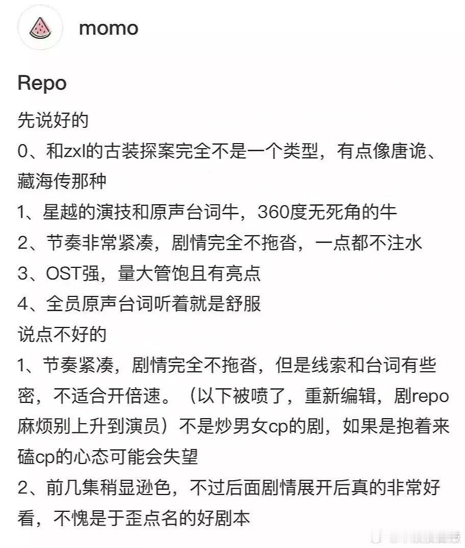 《定风波》前十集repo🈶定风波王星越萧北冥​​​