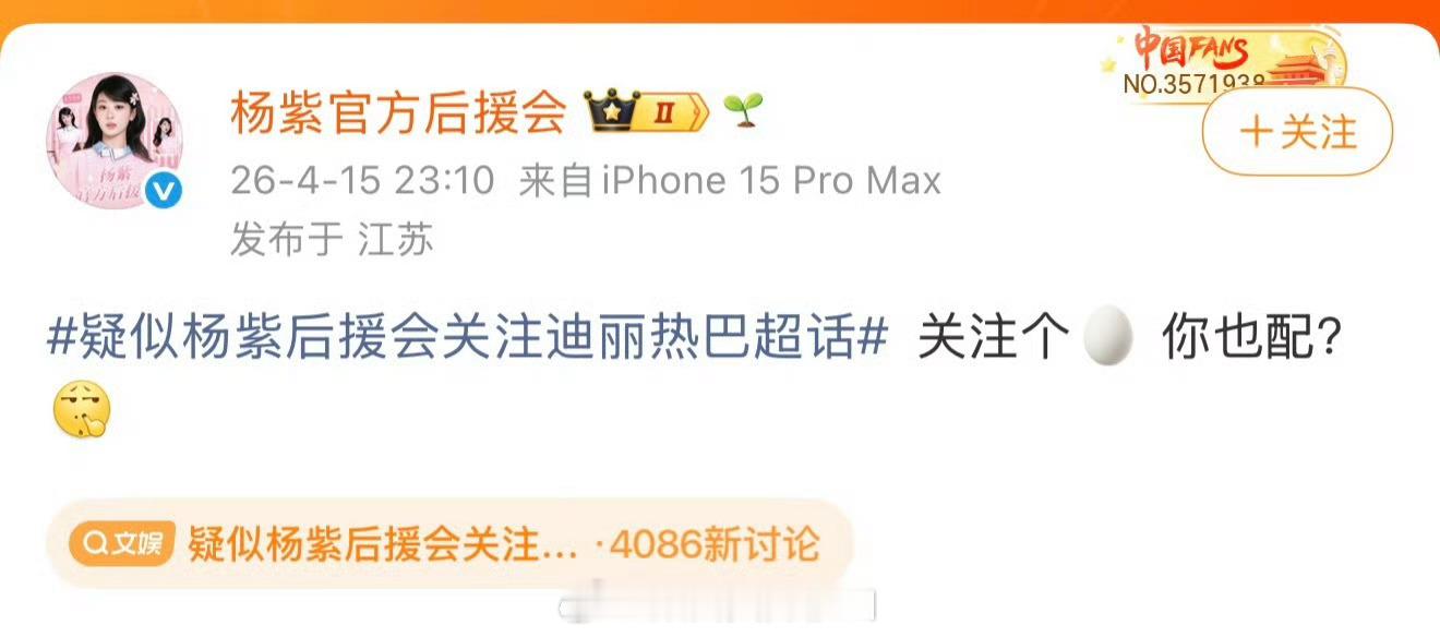 ……好歹是个官号呢，咋这么没素质