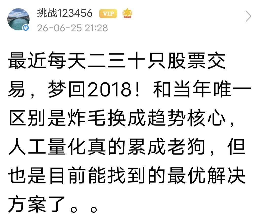 战神发文：人工量化真的累成老狗！
