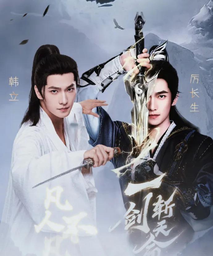 从平凡少年到“韩仙师”：《凡人修仙传》杨洋版韩立，太让人期待了！“我叫韩立，顶