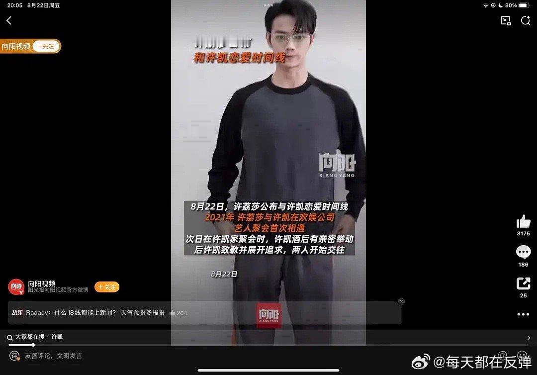 疑似许凯赵晴悄悄同居许凯塌房了？？！笑死我了，许凯一下子人设全塌，我真是不行了?