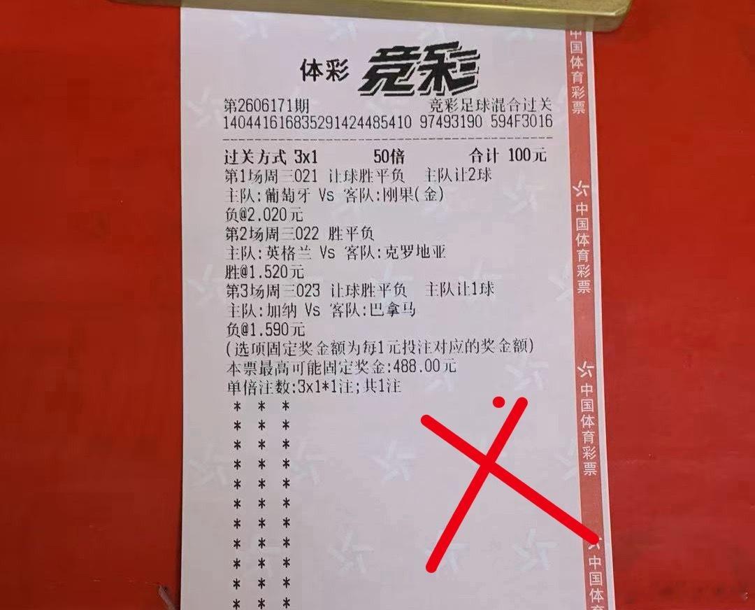 今天加纳绝杀我的串子